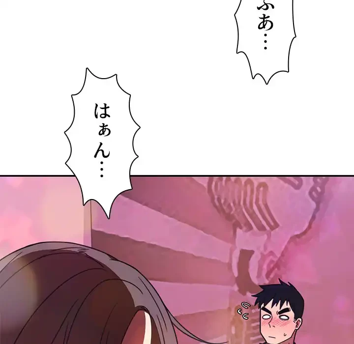 小悪魔なお隣さん 第29話 - 27