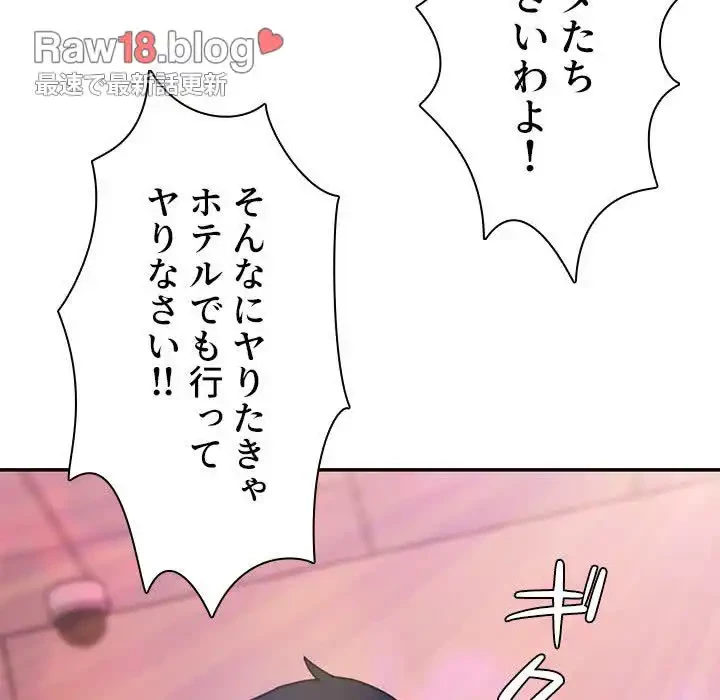 小悪魔なお隣さん 第29話 - 31