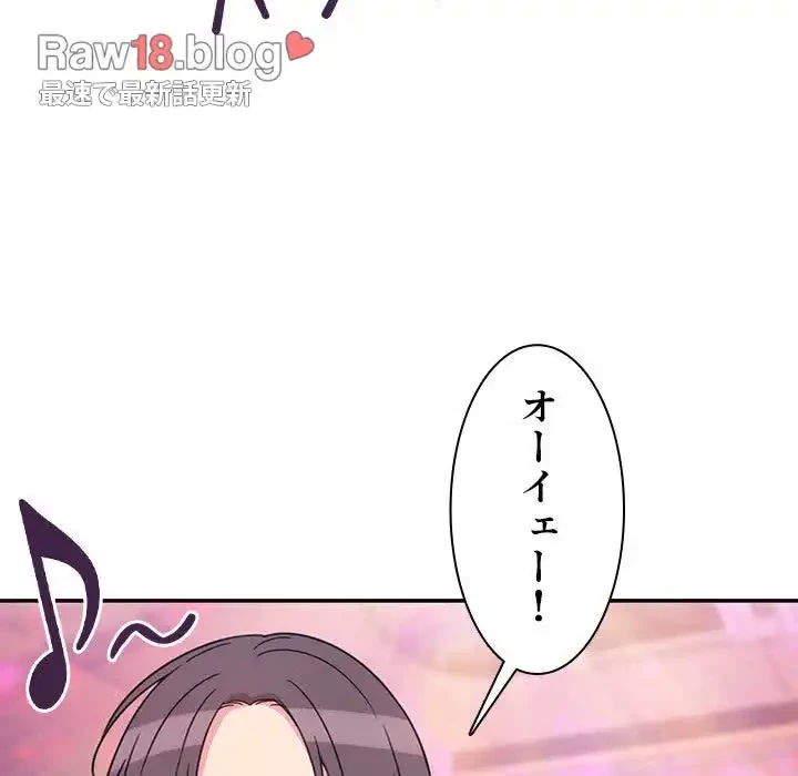 小悪魔なお隣さん 第29話 - 38