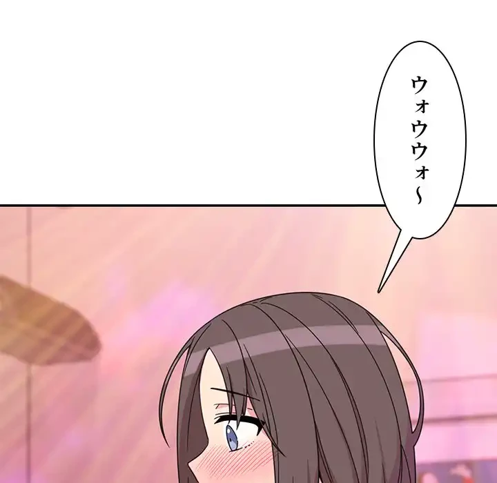 小悪魔なお隣さん 第29話 - 41