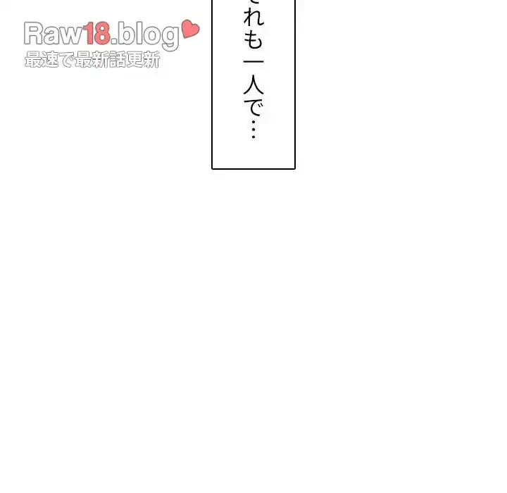 小悪魔なお隣さん 第29話 - 44