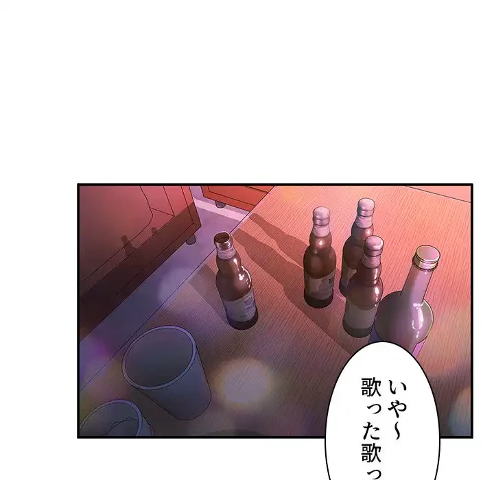 小悪魔なお隣さん 第29話 - 46