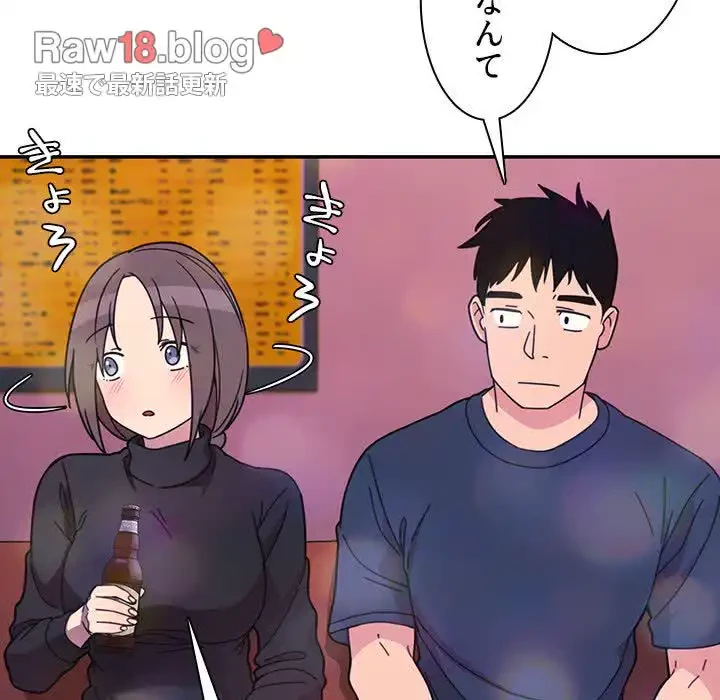 小悪魔なお隣さん 第29話 - 50