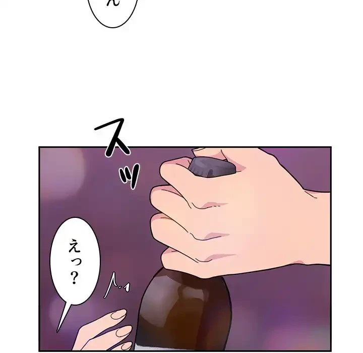 小悪魔なお隣さん 第29話 - 53
