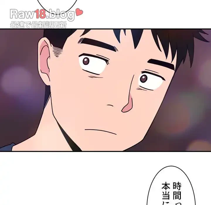 小悪魔なお隣さん 第29話 - 63