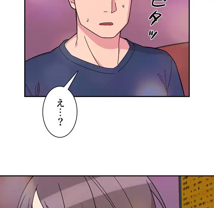 小悪魔なお隣さん 第29話 - 72