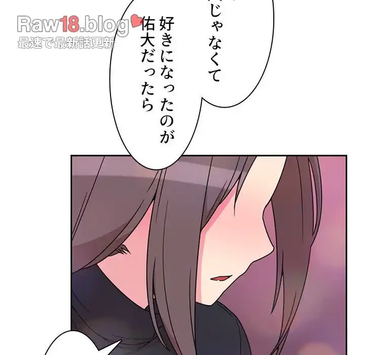 小悪魔なお隣さん 第29話 - 117