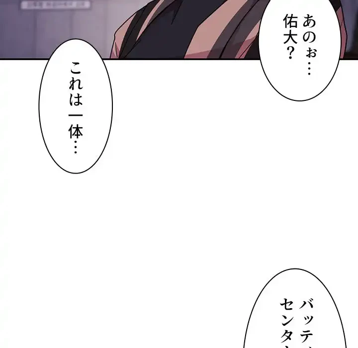 小悪魔なお隣さん 第30話 - 9