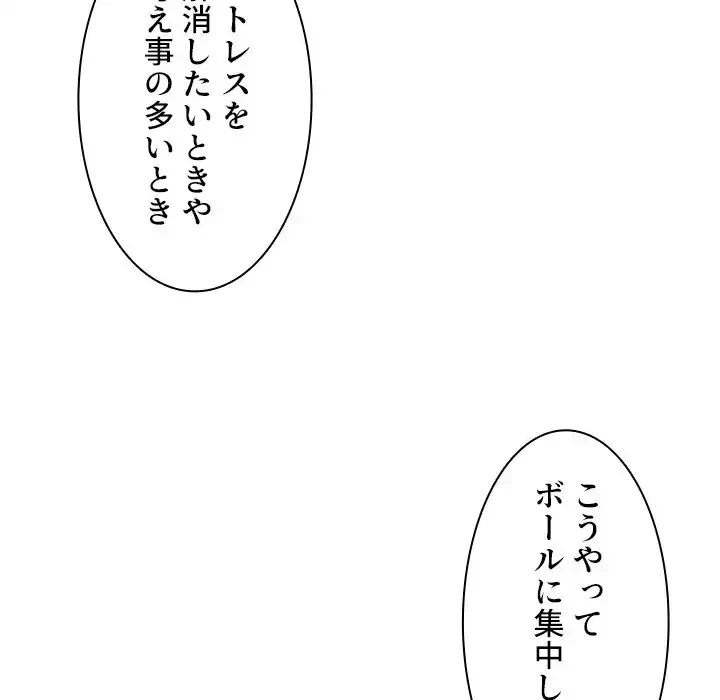小悪魔なお隣さん 第30話 - 13