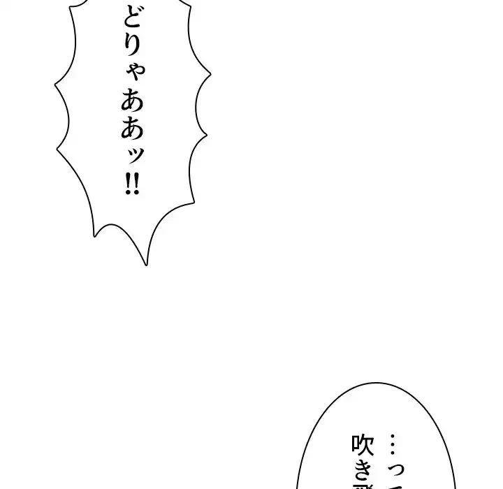 小悪魔なお隣さん 第30話 - 17