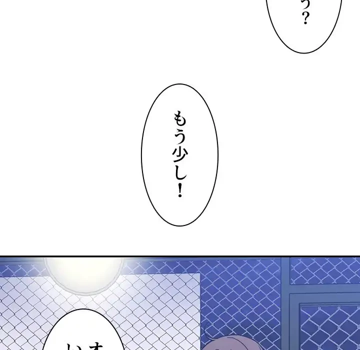 小悪魔なお隣さん 第30話 - 25