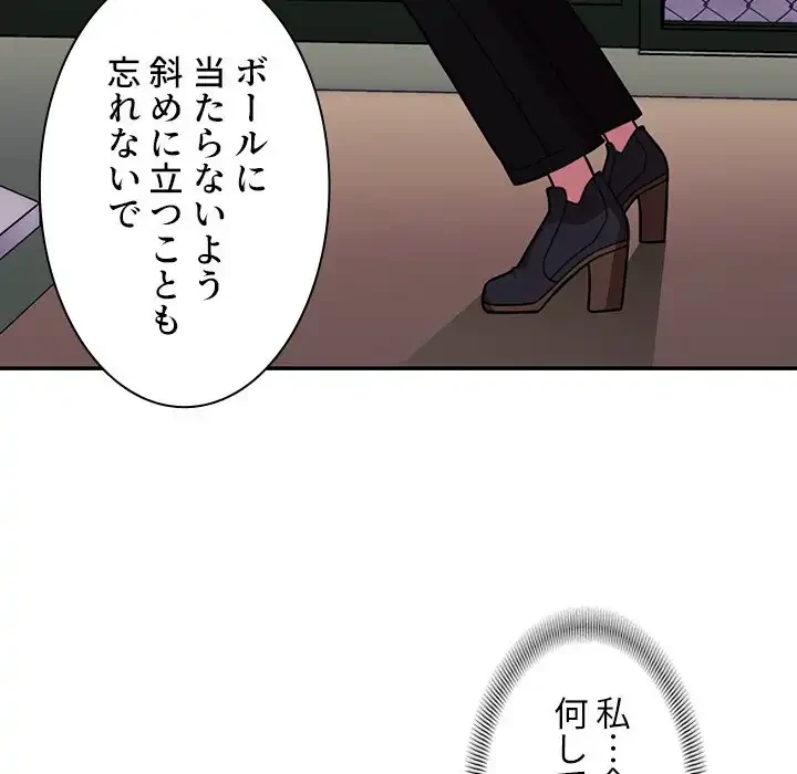 小悪魔なお隣さん 第30話 - 27