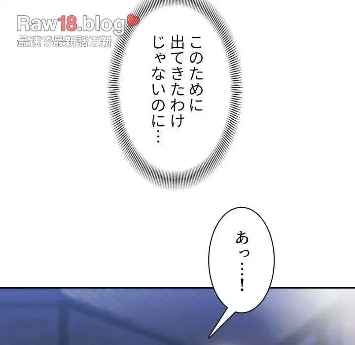 小悪魔なお隣さん 第30話 - 30
