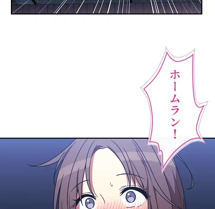 小悪魔なお隣さん 第30話 - 38