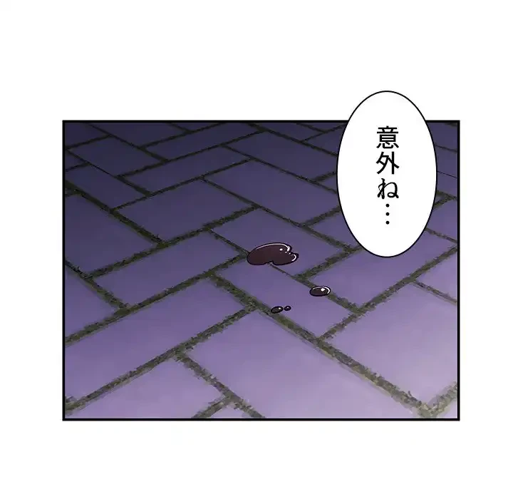 小悪魔なお隣さん 第30話 - 61