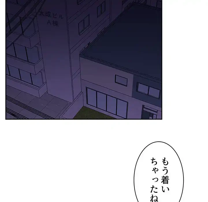 小悪魔なお隣さん 第30話 - 102