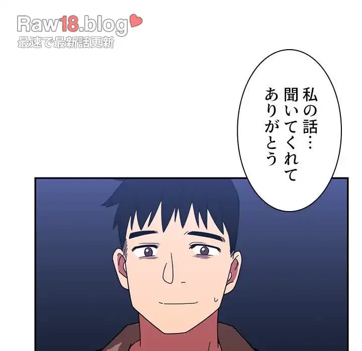 小悪魔なお隣さん 第30話 - 104