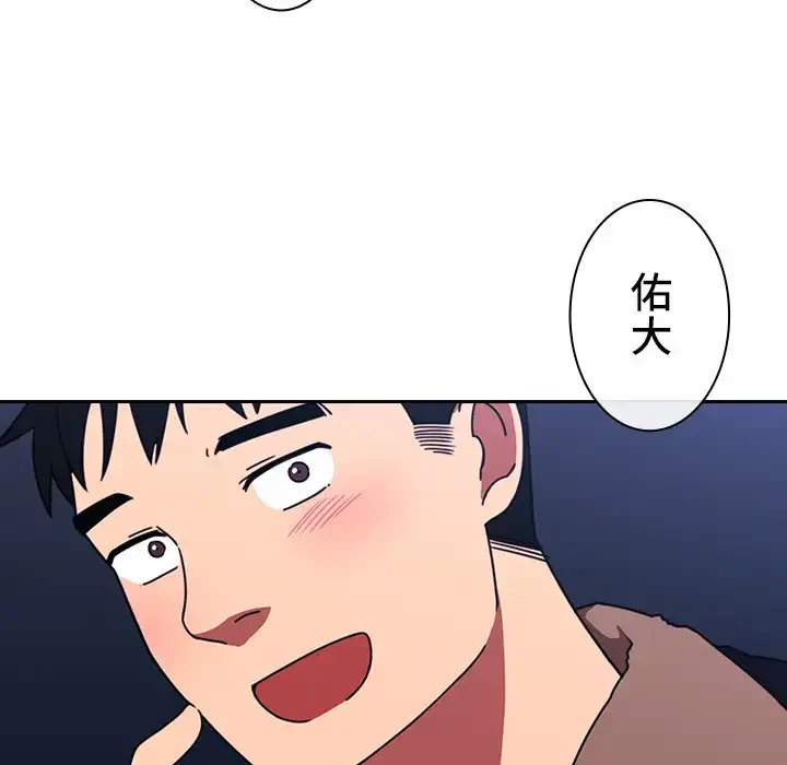 小悪魔なお隣さん 第30話 - 107