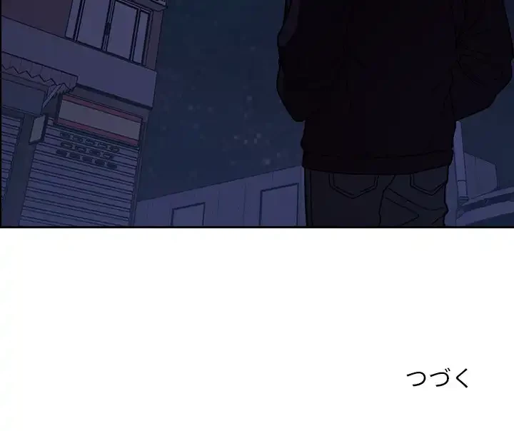 小悪魔なお隣さん 第30話 - 124