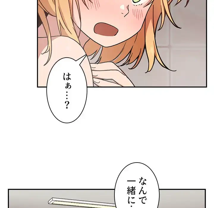 小悪魔なお隣さん 第32話 - 10