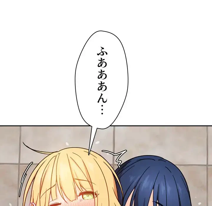 小悪魔なお隣さん 第32話 - 23