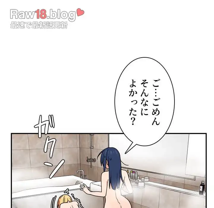 小悪魔なお隣さん 第32話 - 25