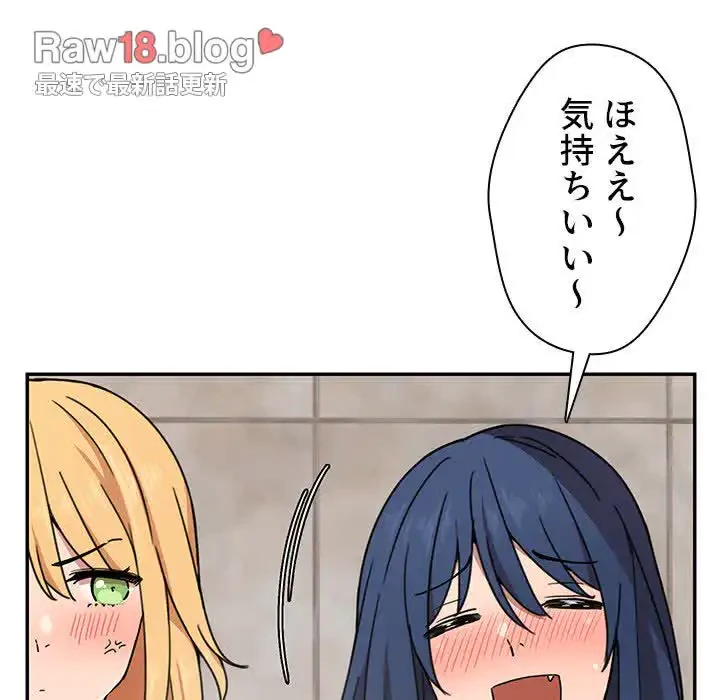 小悪魔なお隣さん 第32話 - 31