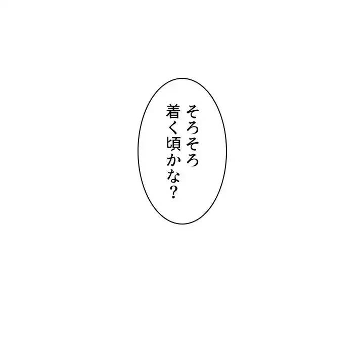 小悪魔なお隣さん 第32話 - 39