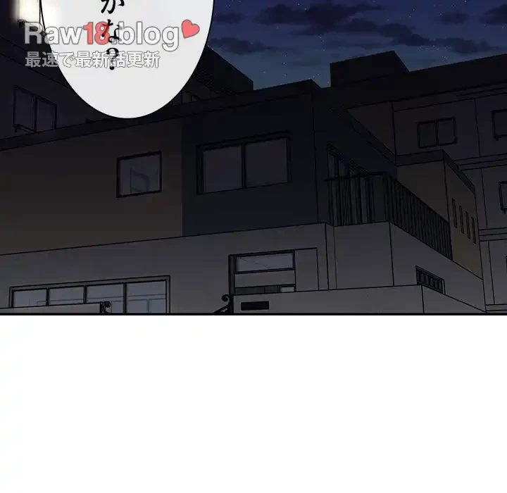 小悪魔なお隣さん 第32話 - 104