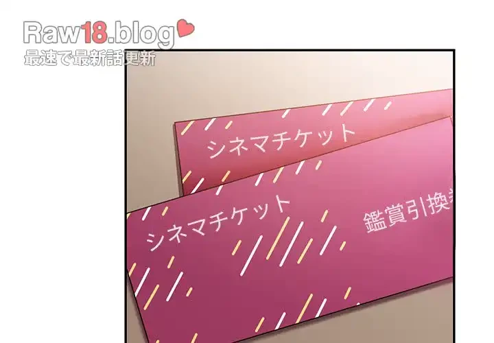 小悪魔なお隣さん 第33話 - 4