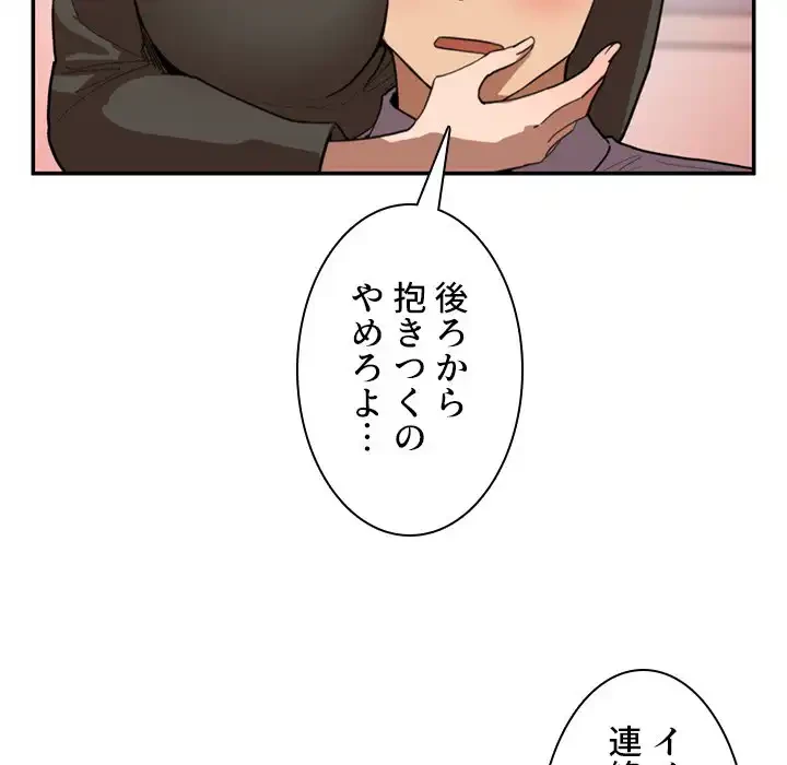 小悪魔なお隣さん 第33話 - 11