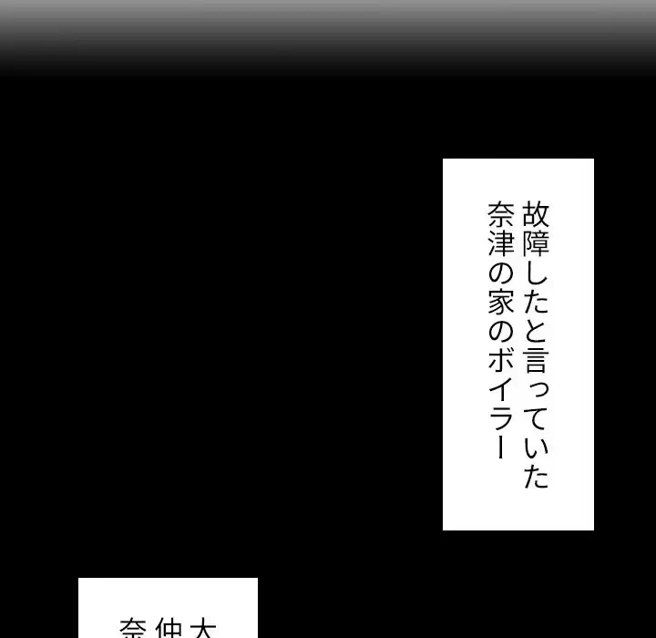 小悪魔なお隣さん 第33話 - 17