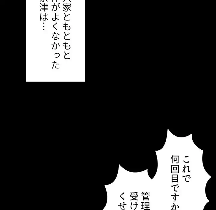 小悪魔なお隣さん 第33話 - 18