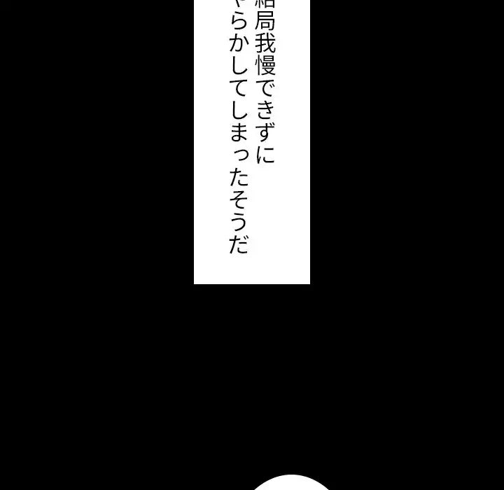 小悪魔なお隣さん 第33話 - 21