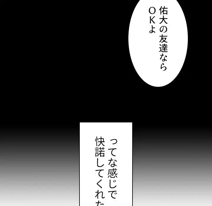 小悪魔なお隣さん 第33話 - 26