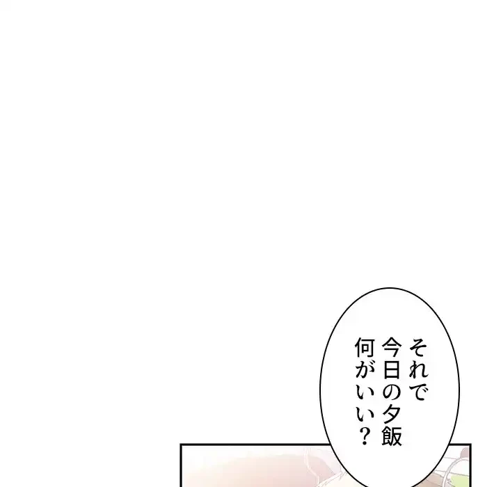 小悪魔なお隣さん 第33話 - 39