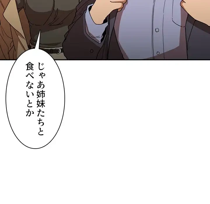 小悪魔なお隣さん 第33話 - 42