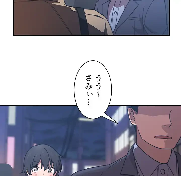 小悪魔なお隣さん 第33話 - 51
