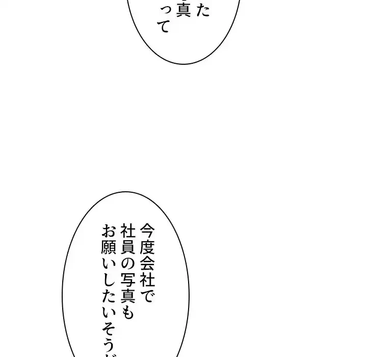 小悪魔なお隣さん 第33話 - 62
