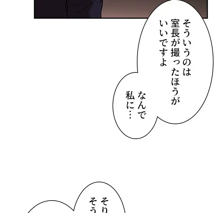 小悪魔なお隣さん 第33話 - 64