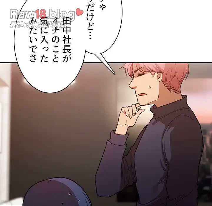 小悪魔なお隣さん 第33話 - 65