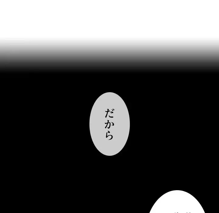小悪魔なお隣さん 第33話 - 92