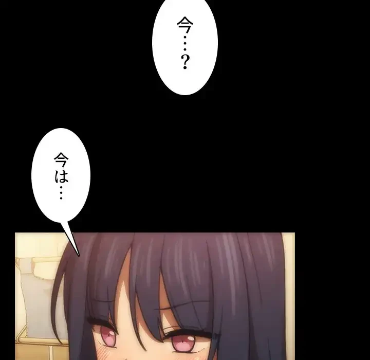 小悪魔なお隣さん 第33話 - 103