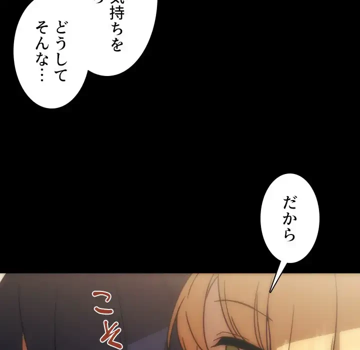 小悪魔なお隣さん 第33話 - 111