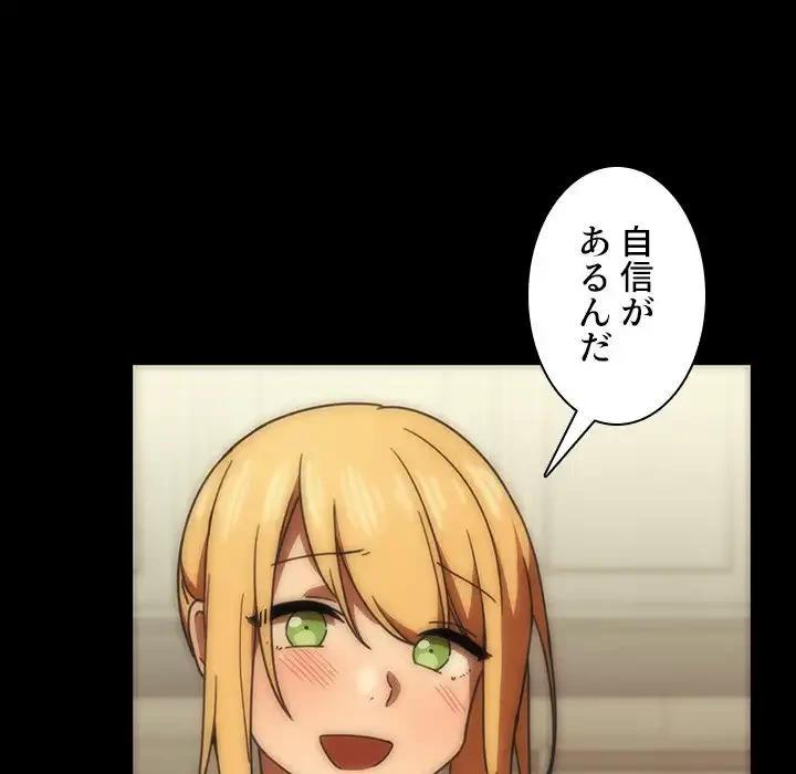 小悪魔なお隣さん 第33話 - 113