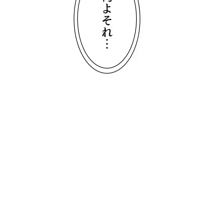 小悪魔なお隣さん 第33話 - 120