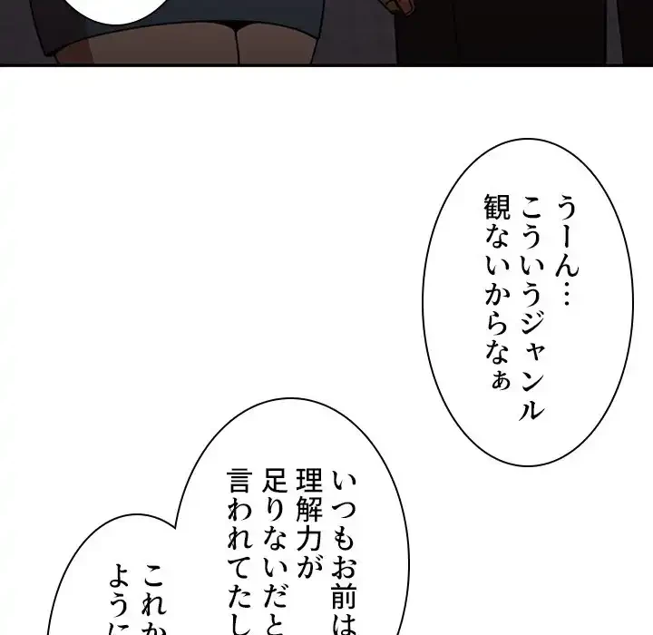 小悪魔なお隣さん 第33話 - 125
