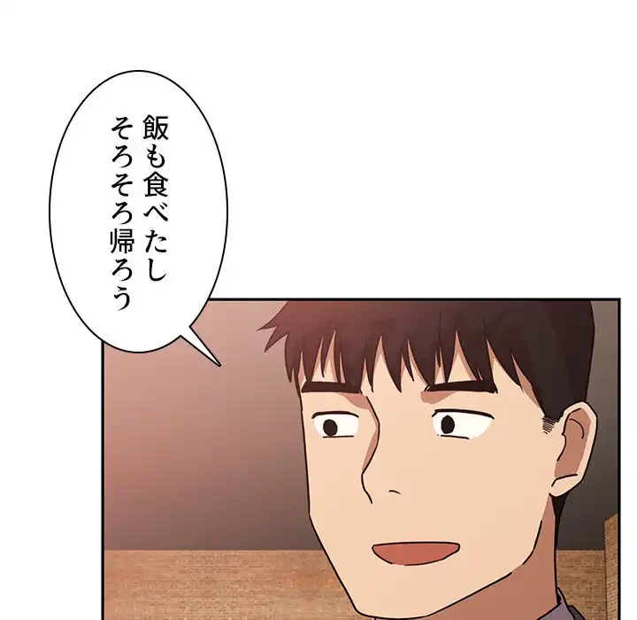 小悪魔なお隣さん 第33話 - 127