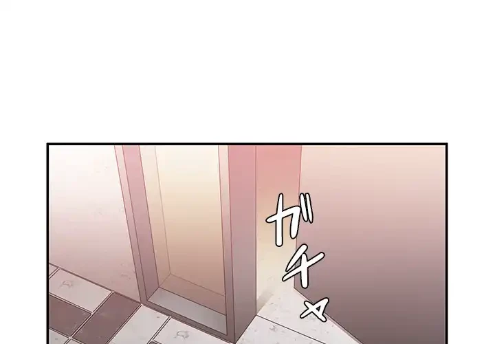 小悪魔なお隣さん 第34話 - 1