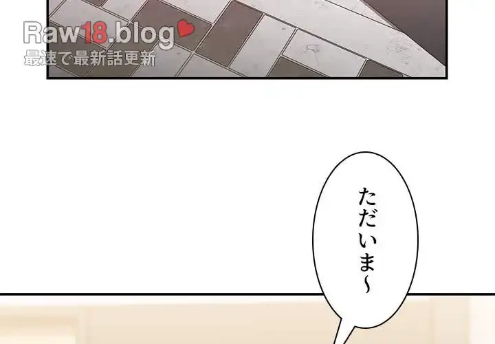 小悪魔なお隣さん 第34話 - 2